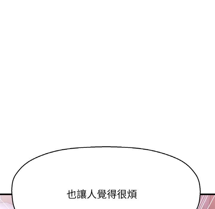 [Manhwa] My Queen Plot, female student#[143P]-100