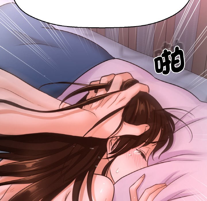 [Manhwa] My Queen Plot, female student#[143P]-101