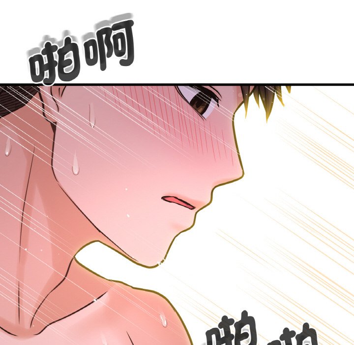 [Manhwa] My Queen Plot, female student#[143P]-108