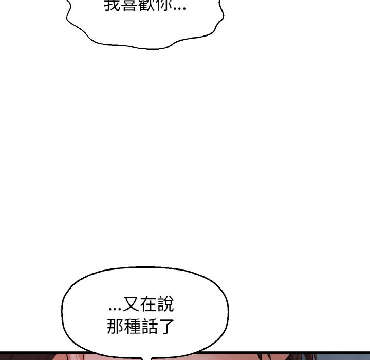 [Manhwa] My Queen Plot, female student#[143P]-121