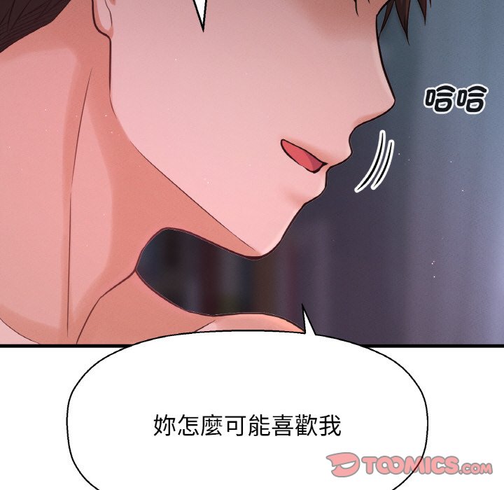 [Manhwa] My Queen Plot, female student#[143P]-122