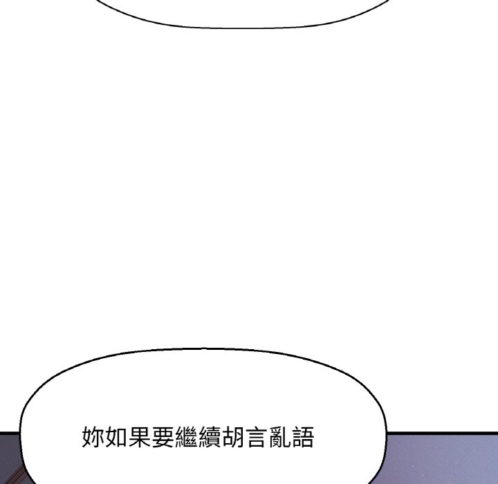 [Manhwa] My Queen Plot, female student#[143P]-123
