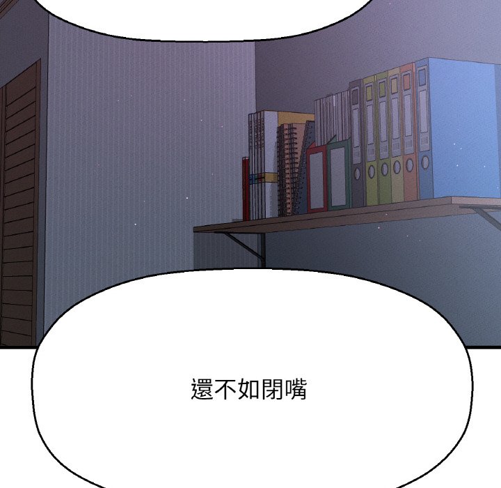 [Manhwa] My Queen Plot, female student#[143P]-124