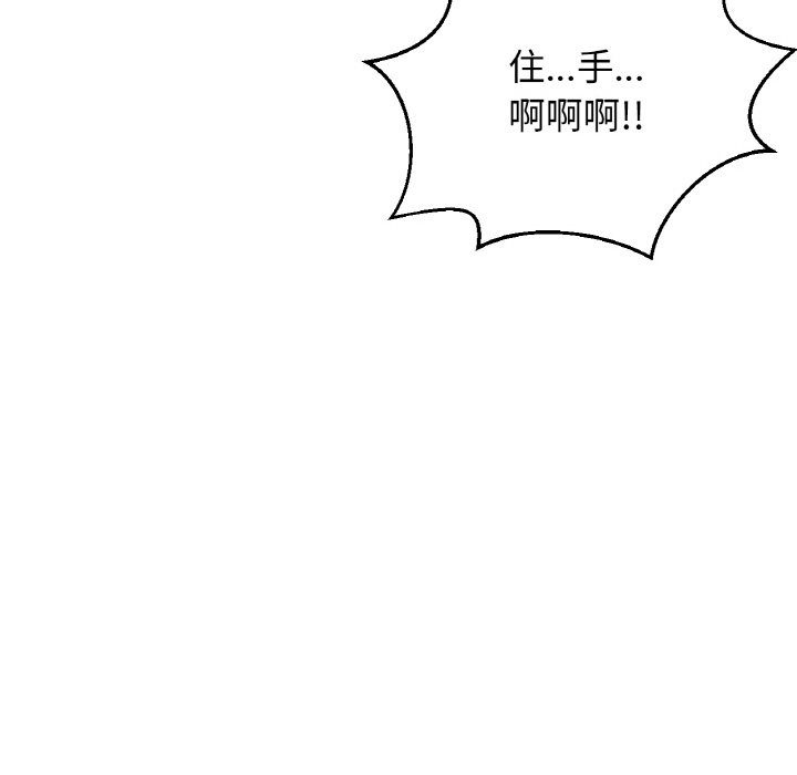 [Manhwa] My Queen Plot, female student#[143P]-13