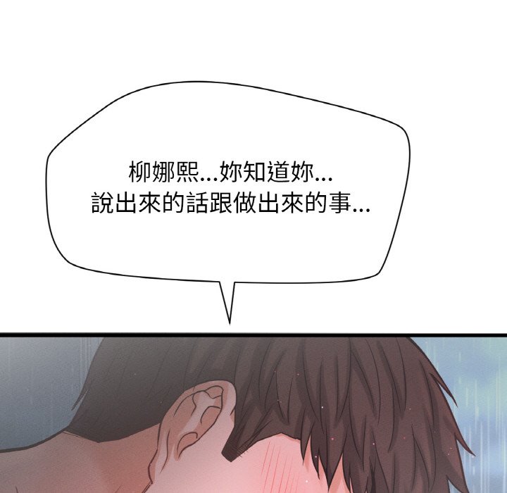 [Manhwa] My Queen Plot, female student#[143P]-136