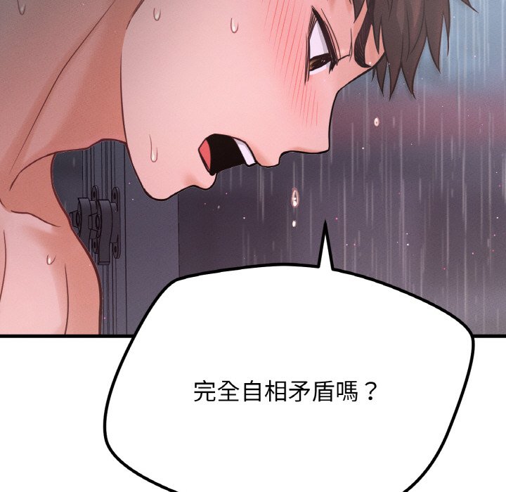 [Manhwa] My Queen Plot, female student#[143P]-137
