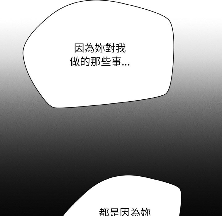 [Manhwa] My Queen Plot, female student#[143P]-139