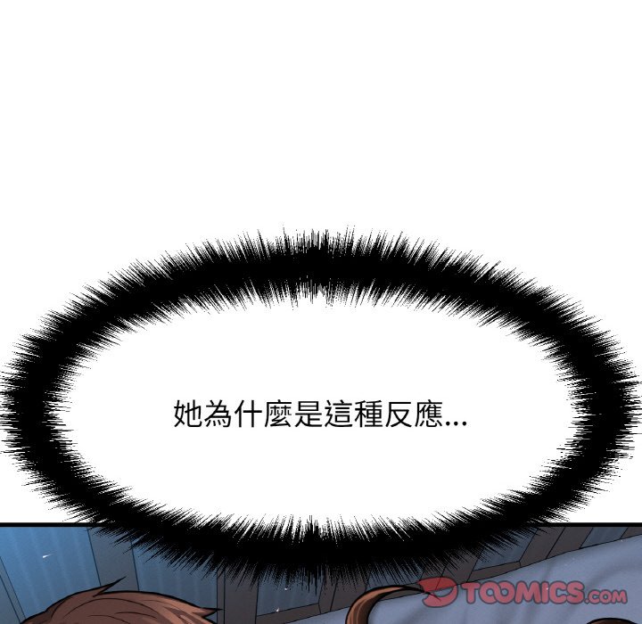[Manhwa] My Queen Plot, female student#[143P]-16