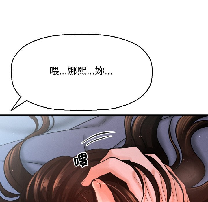 [Manhwa] My Queen Plot, female student#[143P]-19
