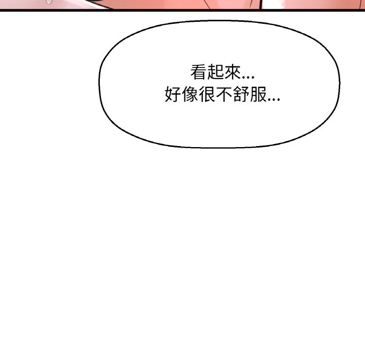 [Manhwa] My Queen Plot, female student#[143P]-21