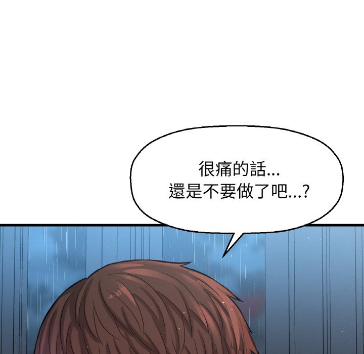 [Manhwa] My Queen Plot, female student#[143P]-22