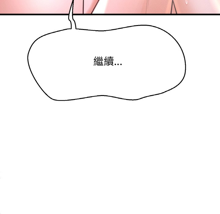 [Manhwa] My Queen Plot, female student#[143P]-29