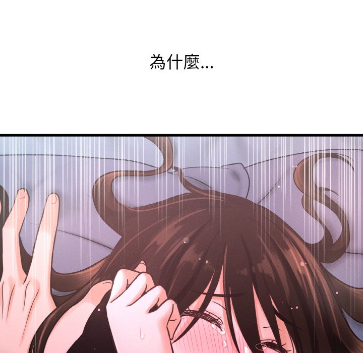 [Manhwa] My Queen Plot, female student#[143P]-43