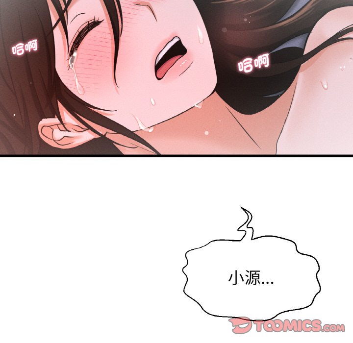 [Manhwa] My Queen Plot, female student#[143P]-51