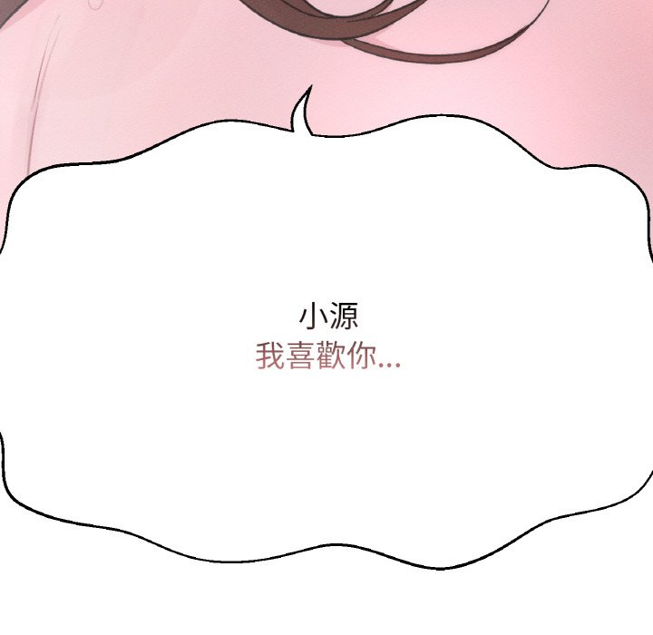 [Manhwa] My Queen Plot, female student#[143P]-56