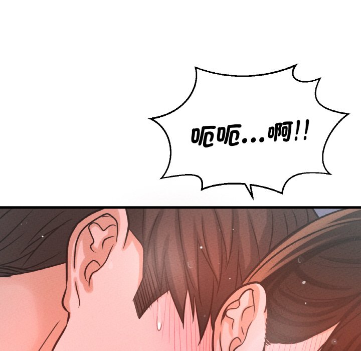 [Manhwa] My Queen Plot, female student#[143P]-80