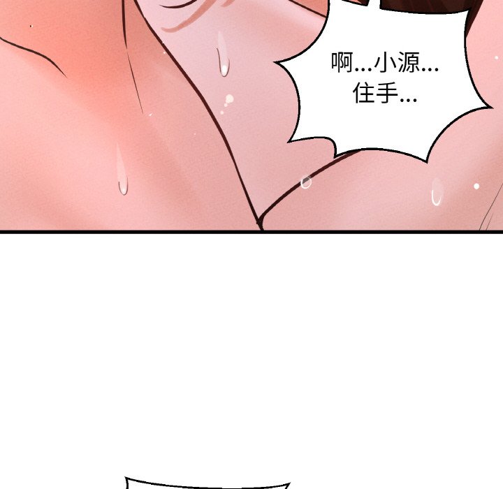 [Manhwa] My Queen Plot, female student#[143P]-82