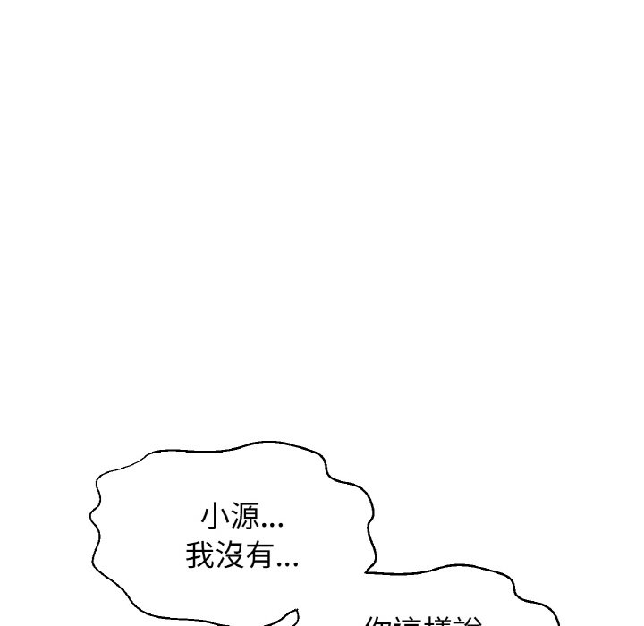 [Manhwa] My Queen Plot, female student#[143P]-93