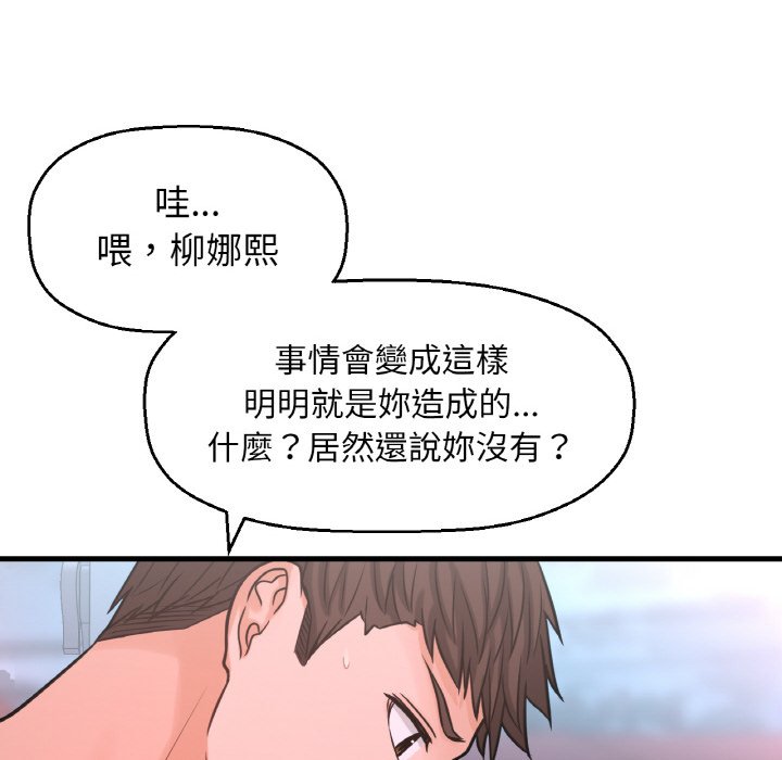 [Manhwa] My Queen Plot, female student#[143P]-96