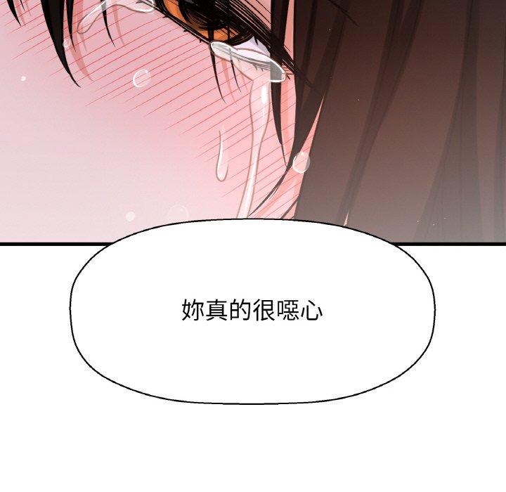[Manhwa] My Queen Plot, female student#[143P]-99