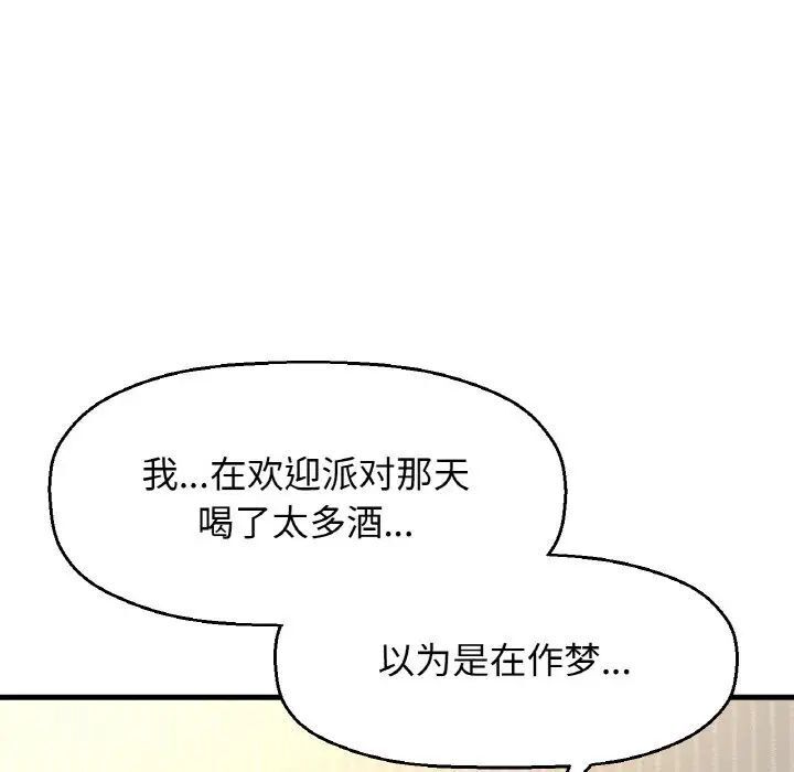 [Manhwa] My Queen Plot, female student#[232P]-100