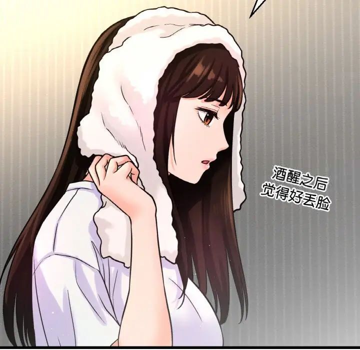 [Manhwa] My Queen Plot, female student#[232P]-101