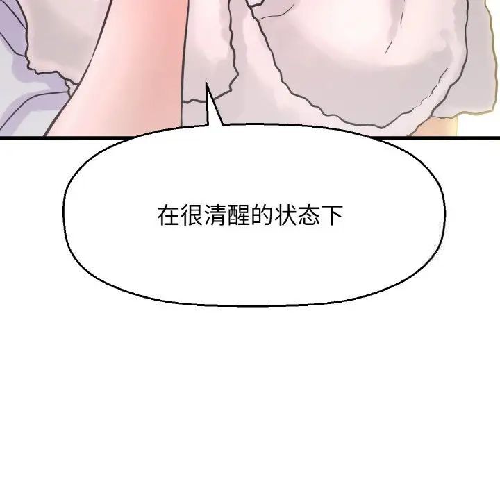 [Manhwa] My Queen Plot, female student#[232P]-105