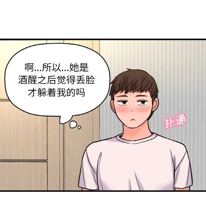 [Manhwa] My Queen Plot, female student#[232P]-106