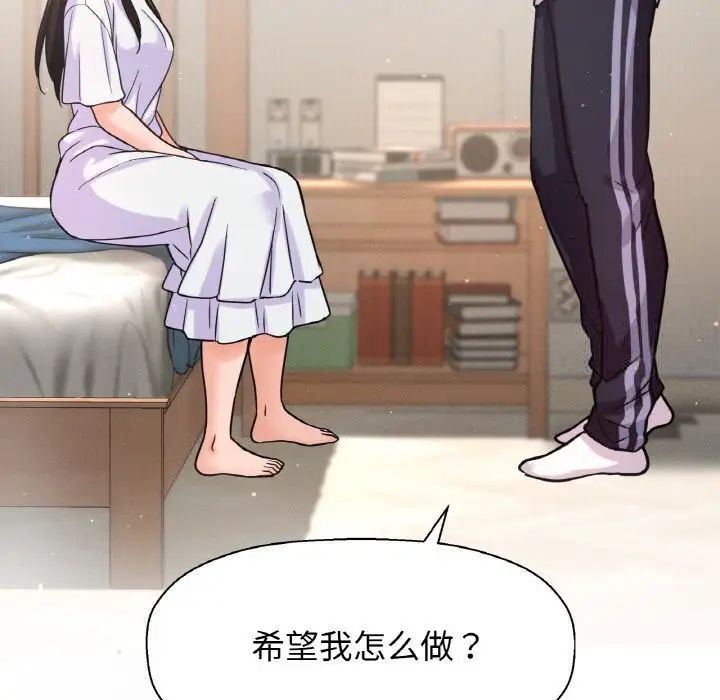 [Manhwa] My Queen Plot, female student#[232P]-111