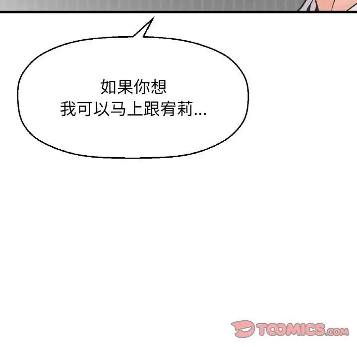 [Manhwa] My Queen Plot, female student#[232P]-118