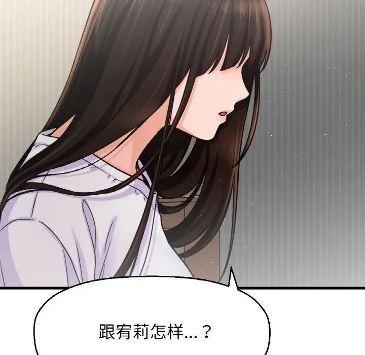 [Manhwa] My Queen Plot, female student#[232P]-120