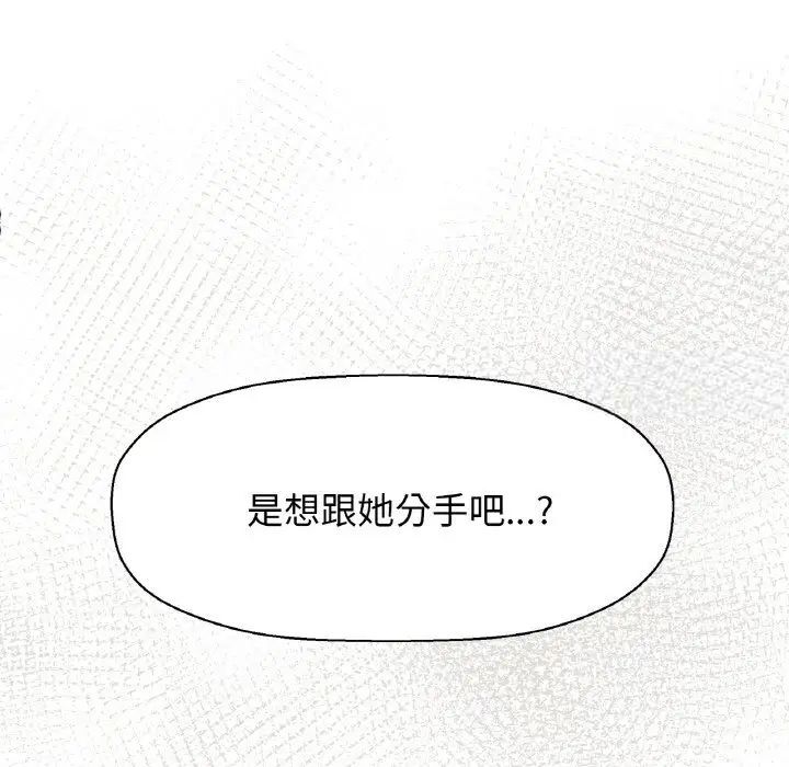 [Manhwa] My Queen Plot, female student#[232P]-122