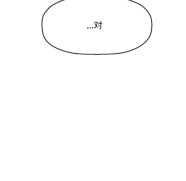 [Manhwa] My Queen Plot, female student#[232P]-127