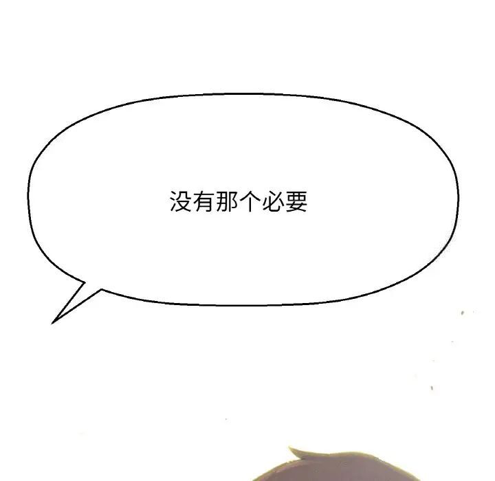 [Manhwa] My Queen Plot, female student#[232P]-132