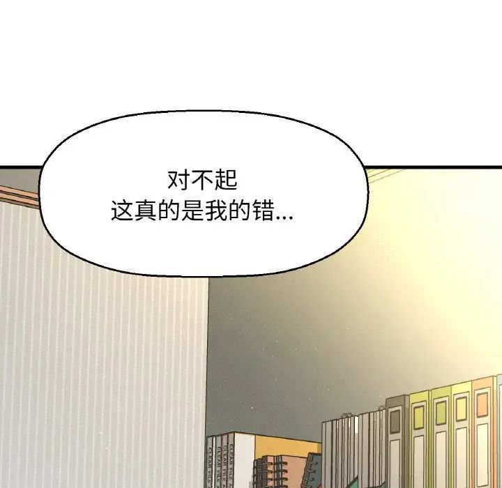 [Manhwa] My Queen Plot, female student#[232P]-135