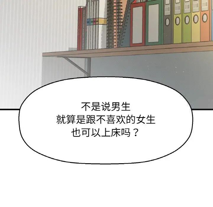 [Manhwa] My Queen Plot, female student#[232P]-136
