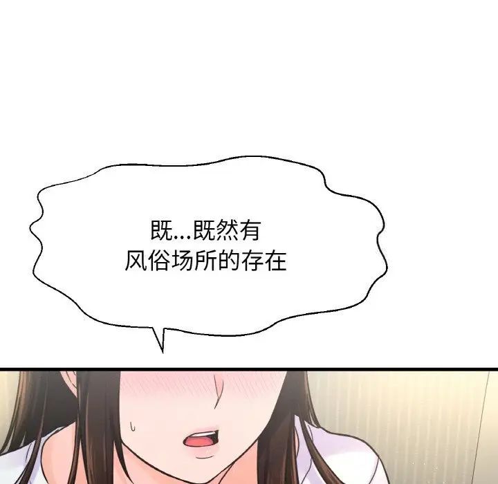 [Manhwa] My Queen Plot, female student#[232P]-137