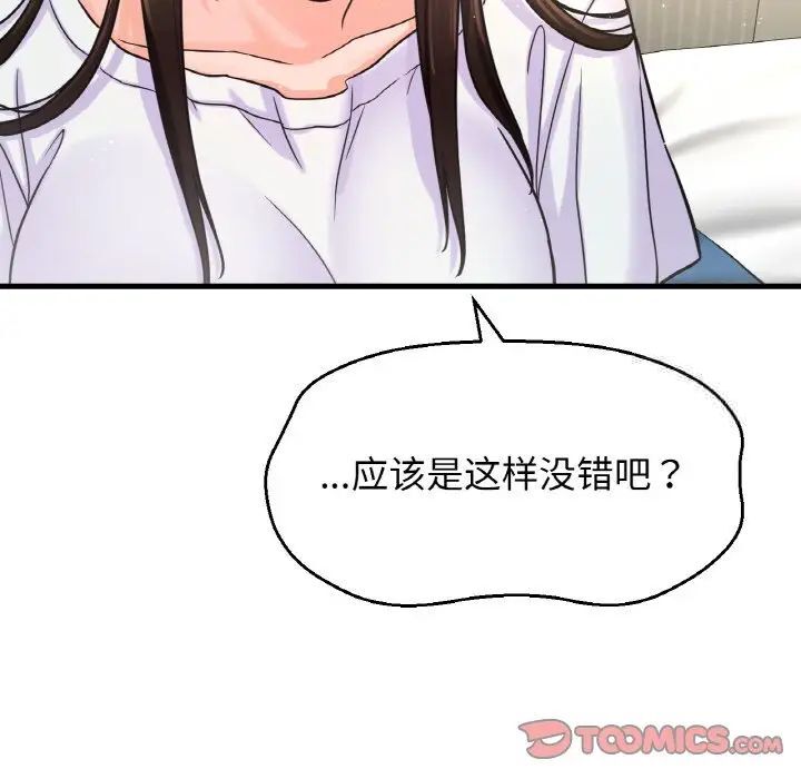 [Manhwa] My Queen Plot, female student#[232P]-138