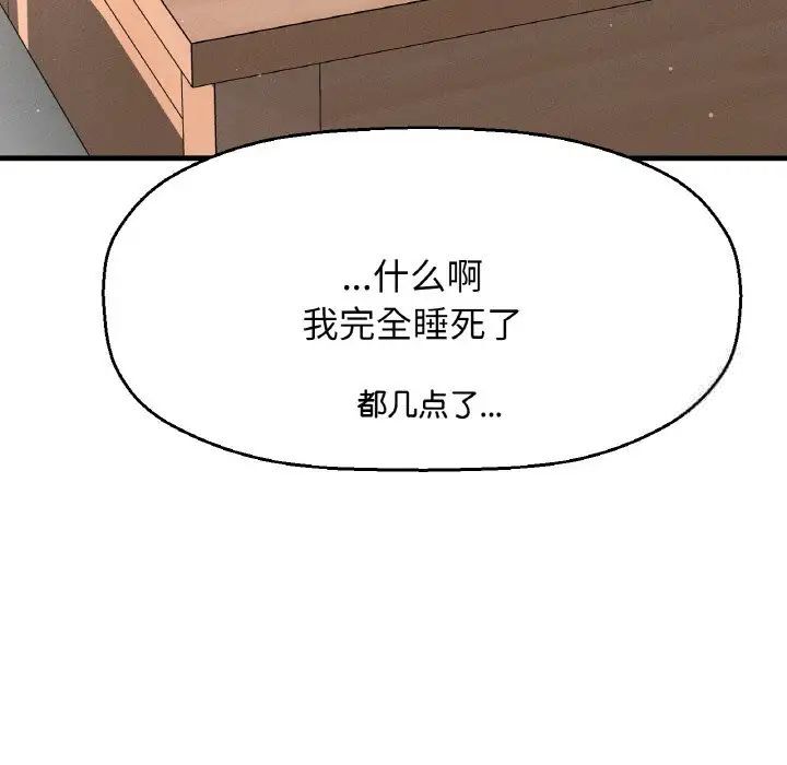 [Manhwa] My Queen Plot, female student#[232P]-14