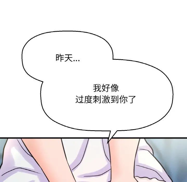 [Manhwa] My Queen Plot, female student#[232P]-141