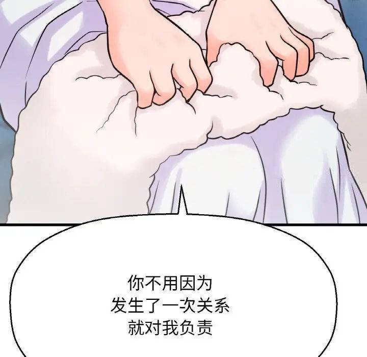 [Manhwa] My Queen Plot, female student#[232P]-142