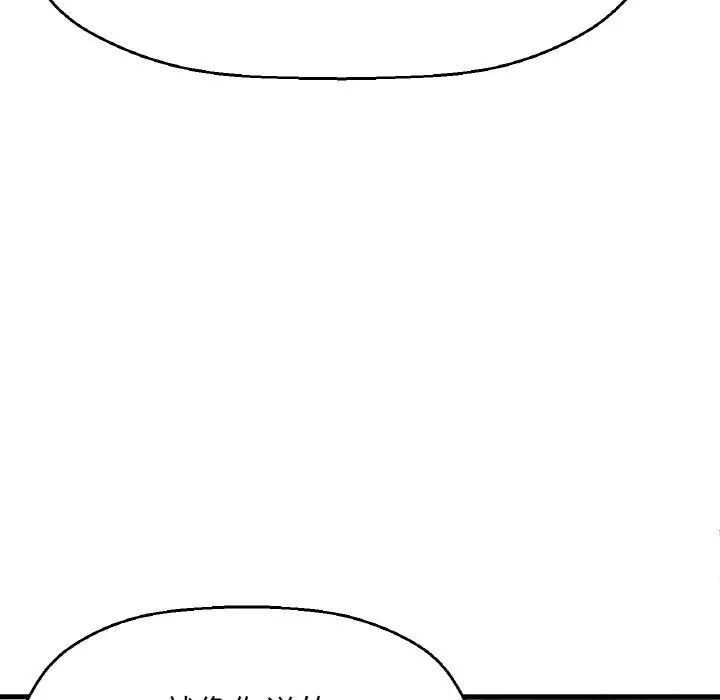 [Manhwa] My Queen Plot, female student#[232P]-143