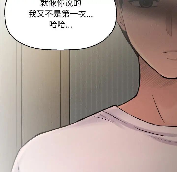 [Manhwa] My Queen Plot, female student#[232P]-144