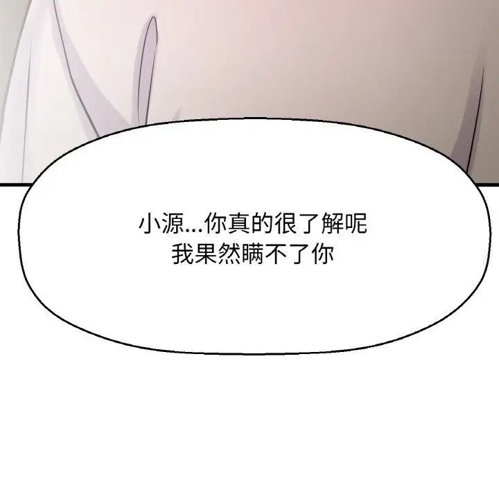 [Manhwa] My Queen Plot, female student#[232P]-145