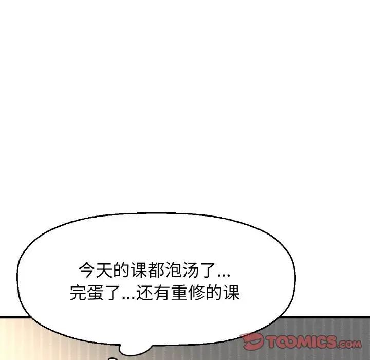 [Manhwa] My Queen Plot, female student#[232P]-15