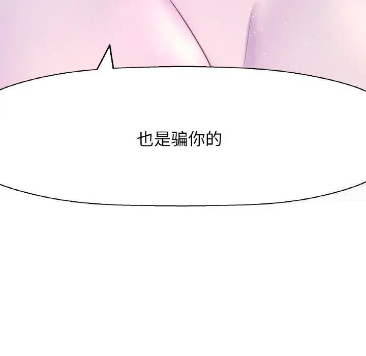 [Manhwa] My Queen Plot, female student#[232P]-150