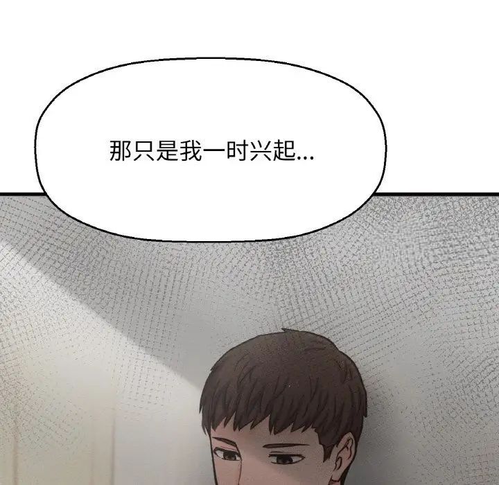 [Manhwa] My Queen Plot, female student#[232P]-151