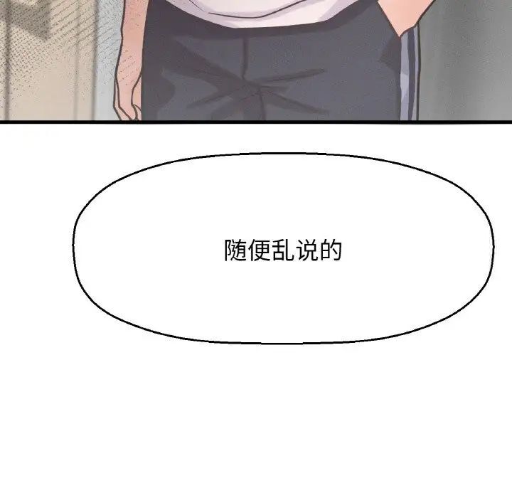 [Manhwa] My Queen Plot, female student#[232P]-153