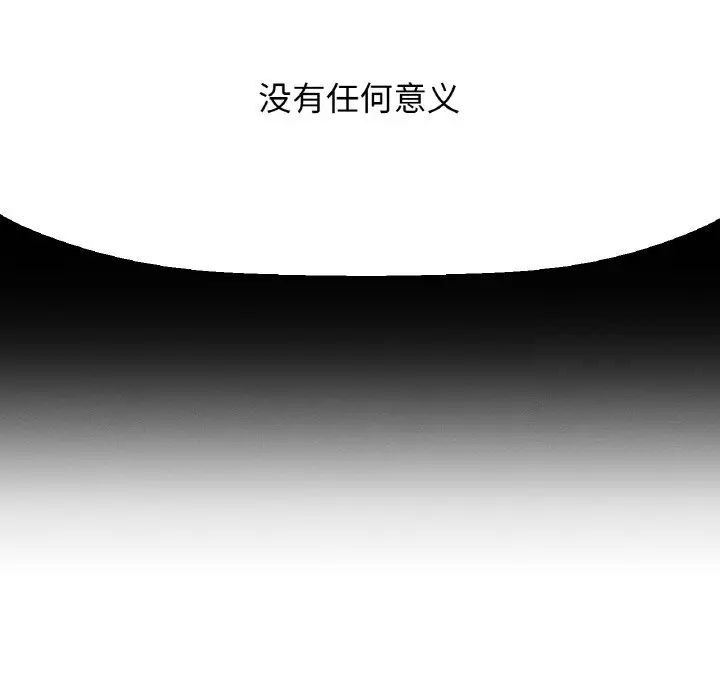 [Manhwa] My Queen Plot, female student#[232P]-155