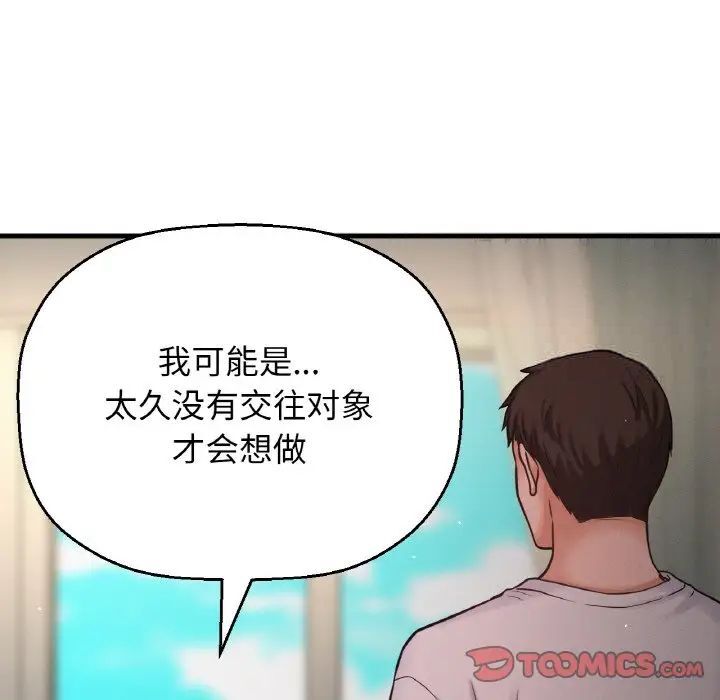[Manhwa] My Queen Plot, female student#[232P]-156